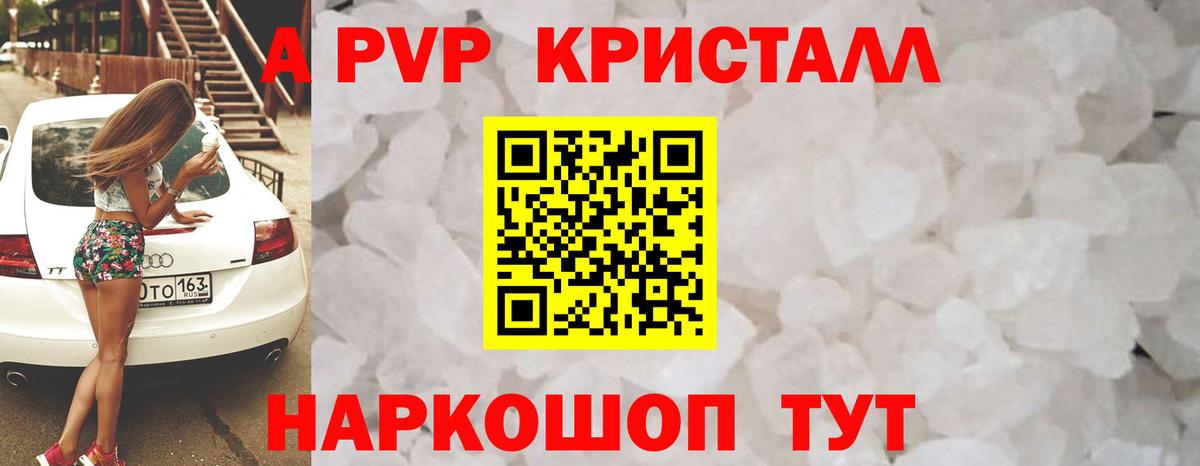 А ПВП Соль  Вход с VPN  Сунжа  APVP крисы CK 