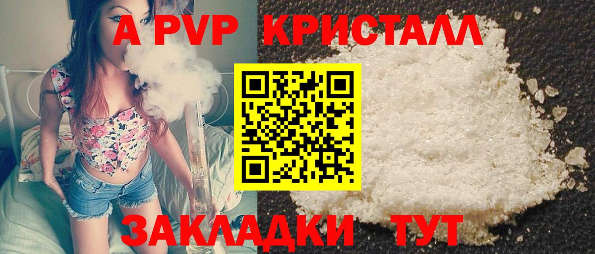 A-PVP VHQ Сунжа