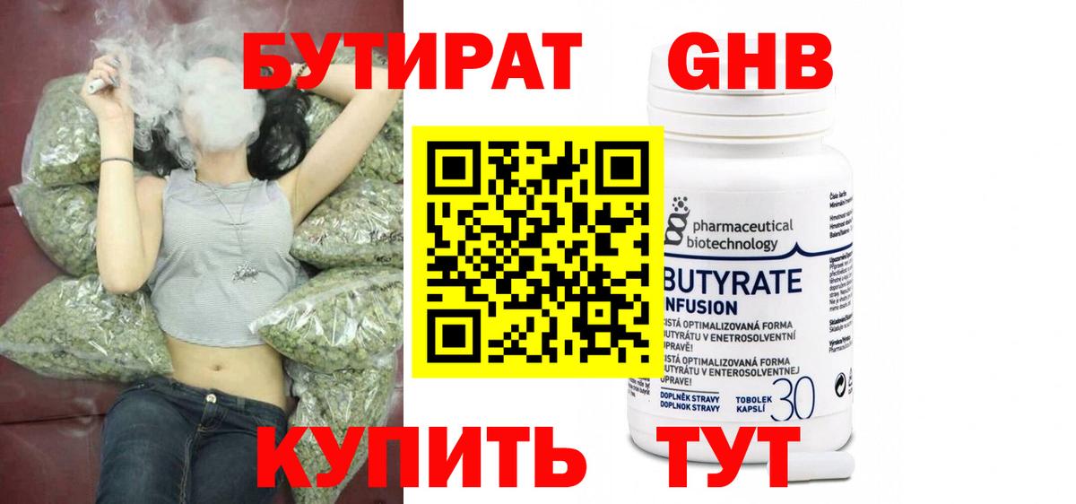 Сунжа  Бутират буратино  Бутират  Вход с VPN 