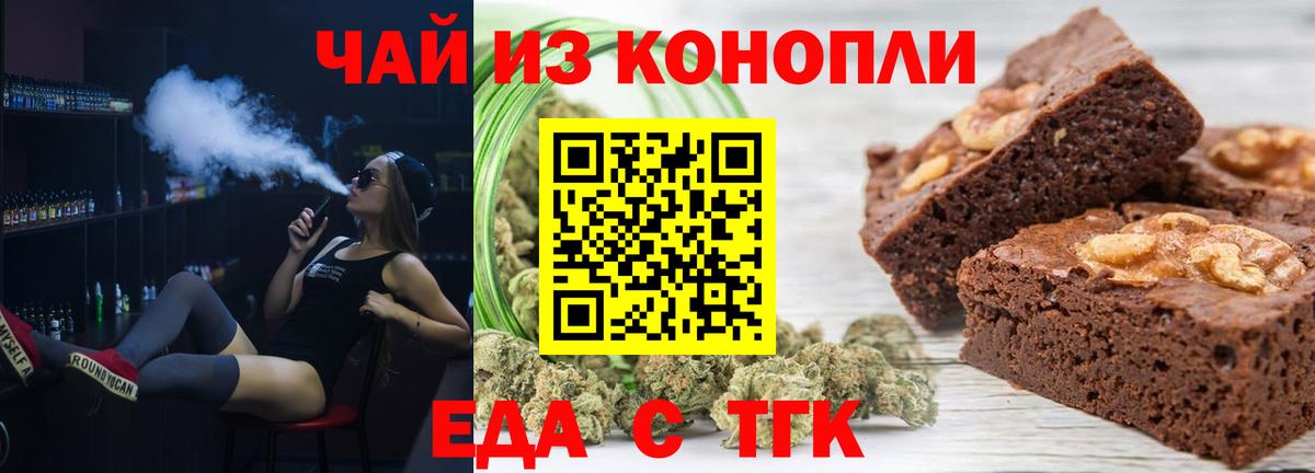 Сунжа  Canna-Cookies марихуана  Вход с VPN 