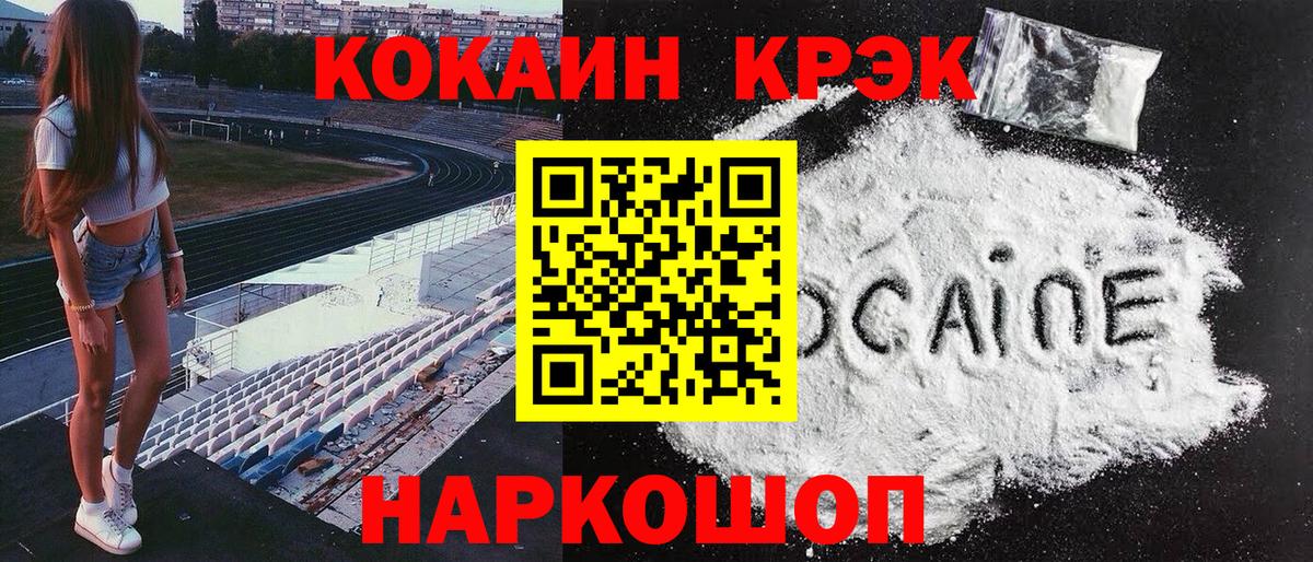 Сунжа  COCAIN 99%  Вход с VPN  Кокаин  COCAIN Перу 
