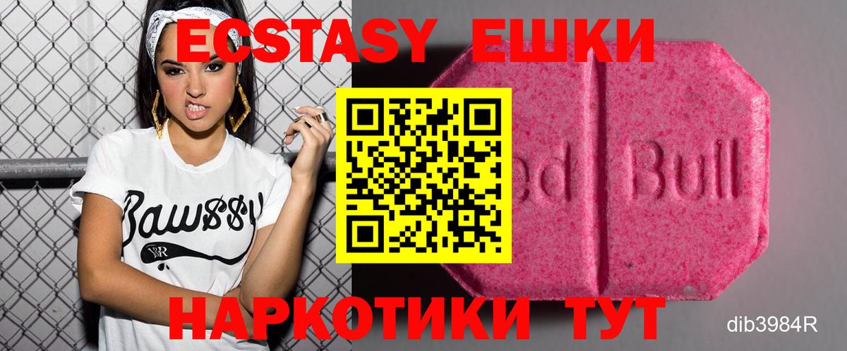 Сунжа  Ecstasy VHQ  Экстази  площадка как зайти  Вход с VPN 