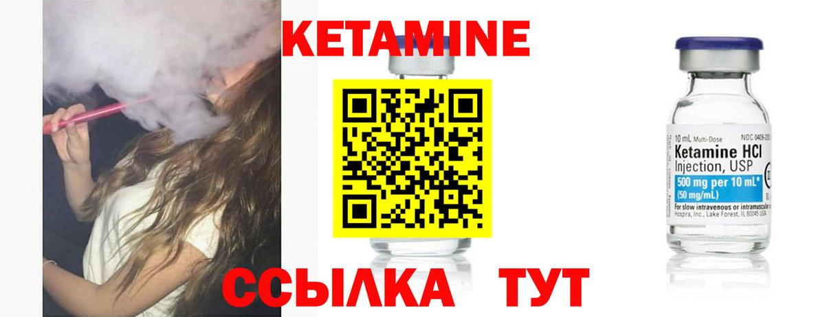 Сунжа  Кетамин VHQ  Вход с VPN  КЕТАМИН ketamine 