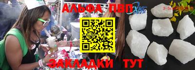 альфа пвп VHQ Кумертау