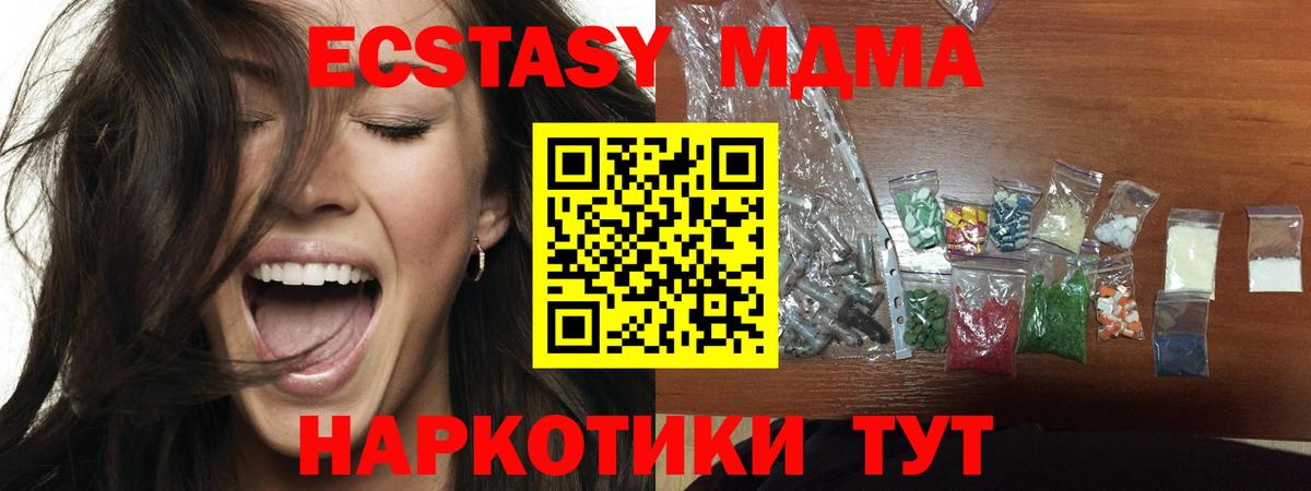 MDMA VHQ  МДМА VHQ  МДМА  Вход с VPN  Сунжа 