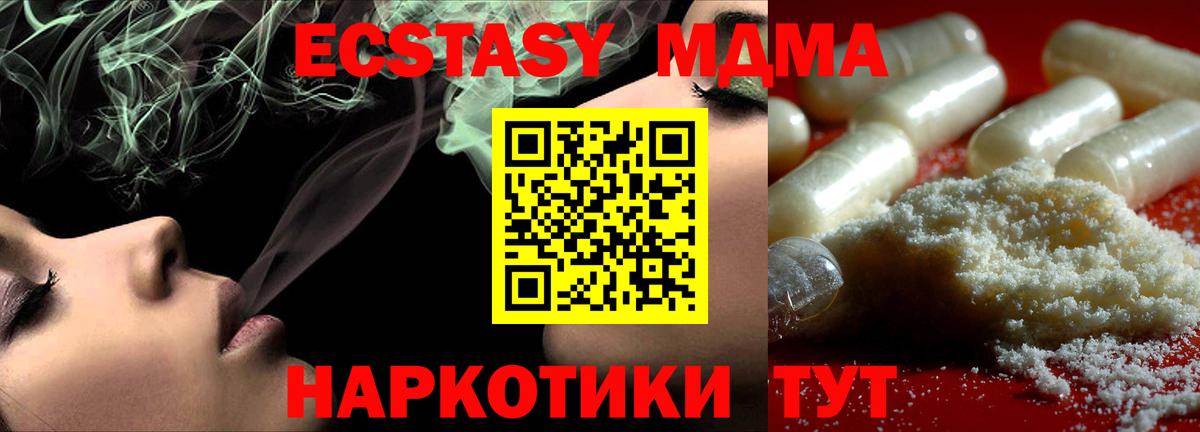 МДМА молли Сунжа