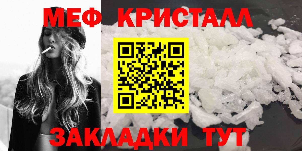 МЕФ мука  где продают   МЕФ  Сунжа  Вход с VPN  МЯУ-МЯУ мука  МЯУ-МЯУ 