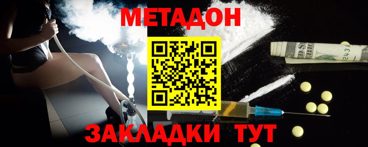 Метадон белоснежный  Вход с VPN  Метадон мёд  Сунжа 