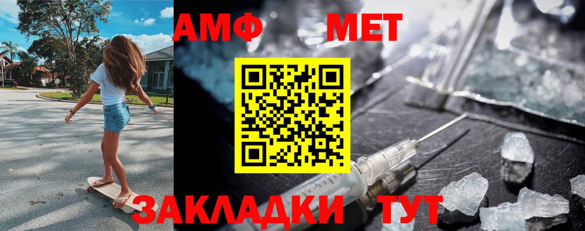 Первитин кристалл Сунжа