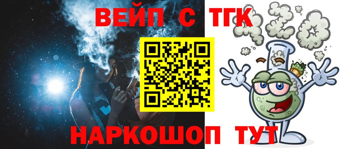 Дистиллят ТГК вейп Сунжа